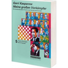 Garri Kasparow: MEINE GROSSEN VORKÄMPFER - BAND 5